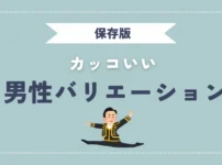 男性バレエダンサーが選ぶ！かっこいい人気バリエーション7選