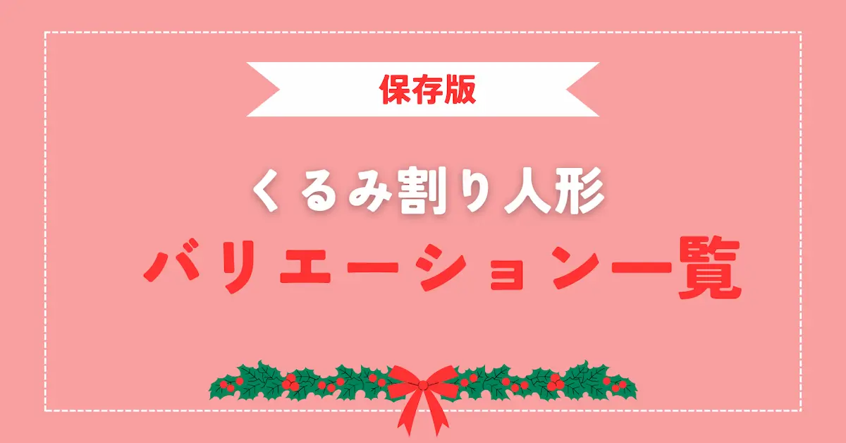 バレエ「くるみ割り人形」のバリエーション一覧｜動画解説付き