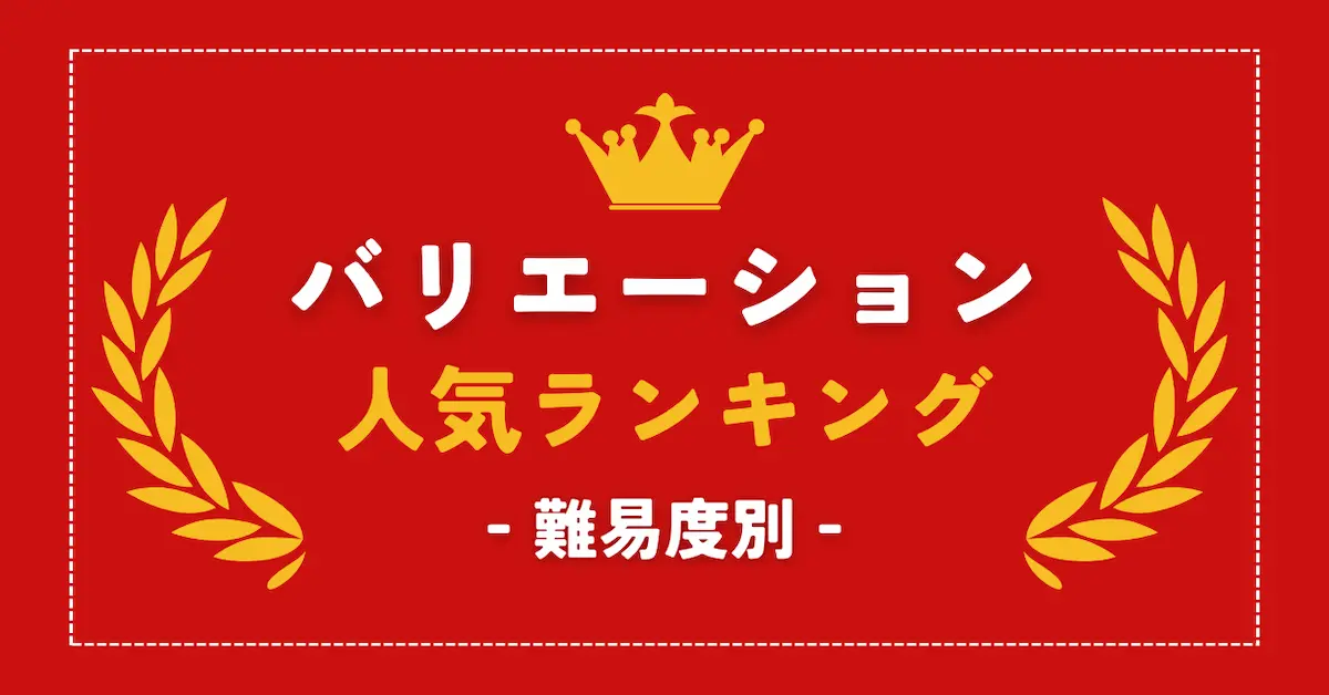 【難易度別】バリエーション人気ランキング｜バレエダンサーが厳選！